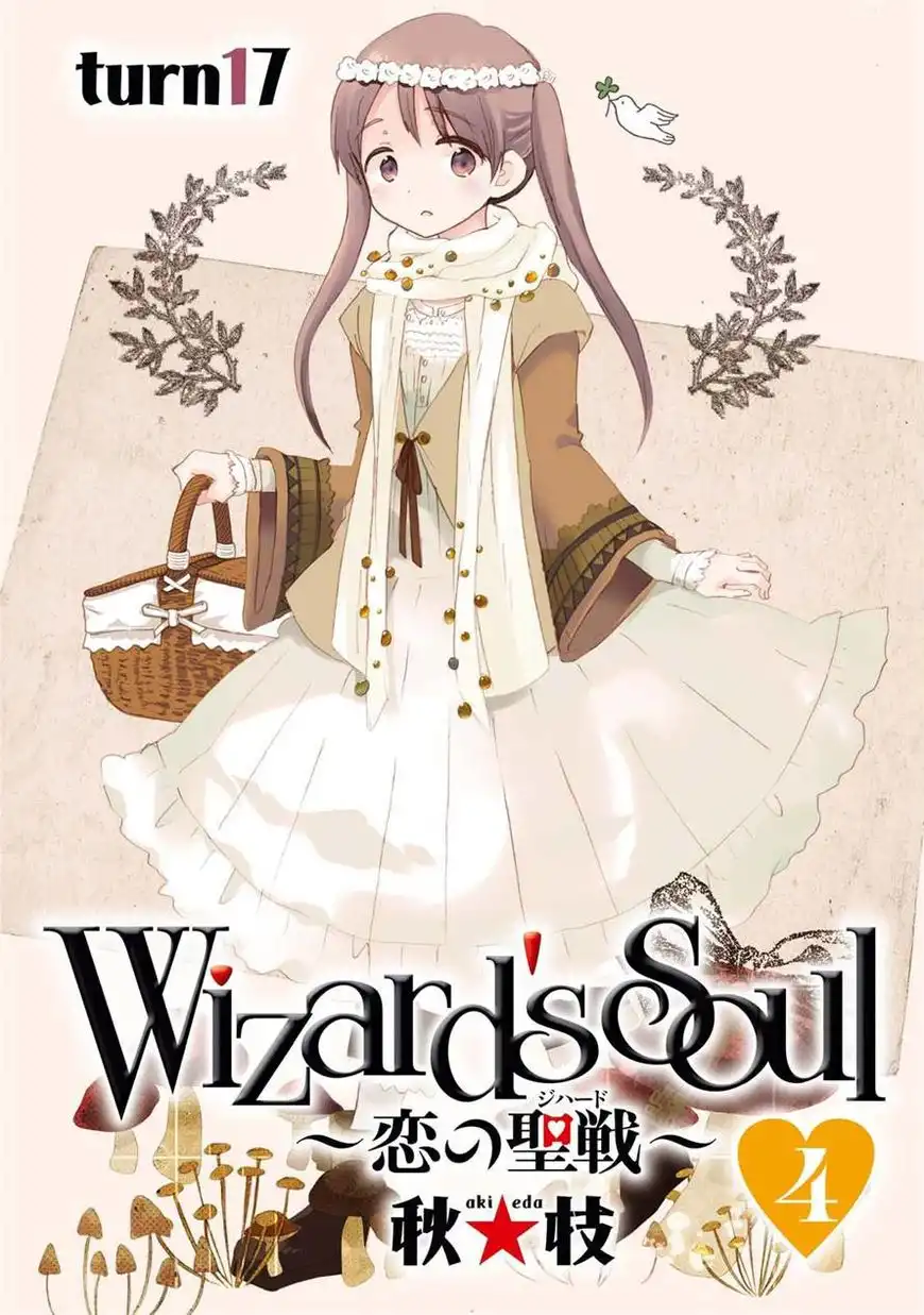 Wizard's Soul - Koi no Seisen Chapter 17 3